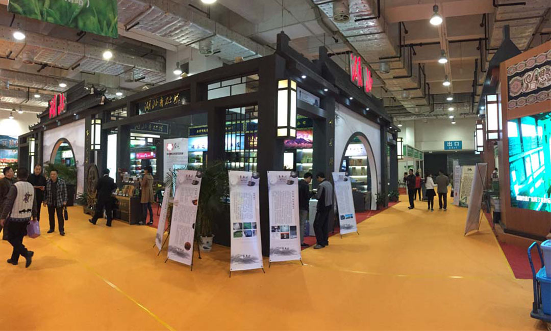 延安大元昌茶业展会策划案例